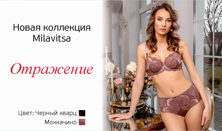 Купить Нижнее Белье Милавица Интернет Магазин Недорого Купить Нижнее Белье Милавица Интернет Магазин Недорого
